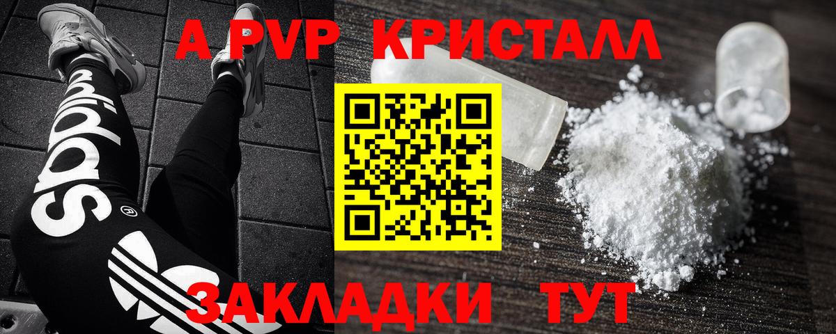 Alfa_PVP Соль  Alfa_PVP Соль  Вход с VPN  Alpha PVP СК КРИС  Верхняя Пышма 