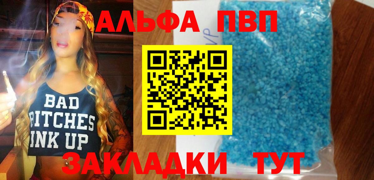 A-PVP Crystall Верхняя Пышма