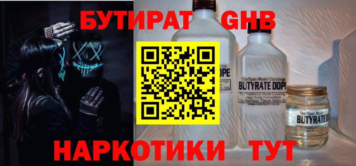 Верхняя Пышма  Бутират  Вход с VPN  Бутират оксана 