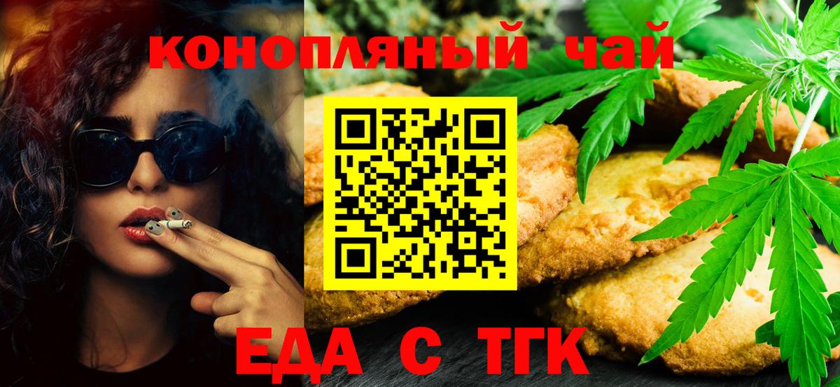 Верхняя Пышма  Печенье с ТГК марихуана  Вход с VPN 