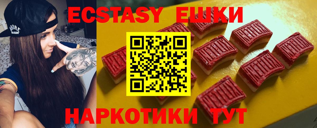 ЭКСТАЗИ MDMA Верхняя Пышма