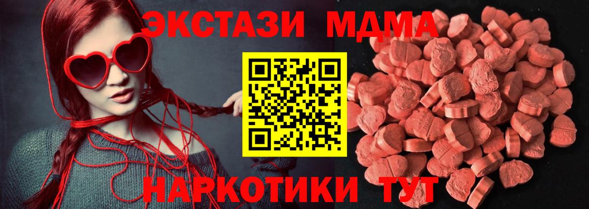 Ecstasy  Экстази MDMA  Вход с VPN  Экстази VHQ  Верхняя Пышма 