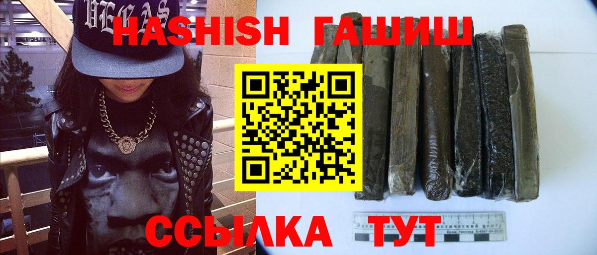 ГАШИШ  Вход с VPN  ГАШИШ Изолятор  Верхняя Пышма  ГАШ Cannabis 