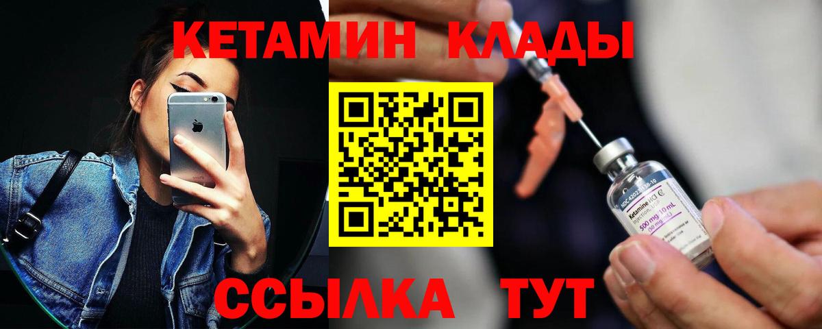 КЕТАМИН ketamine Верхняя Пышма