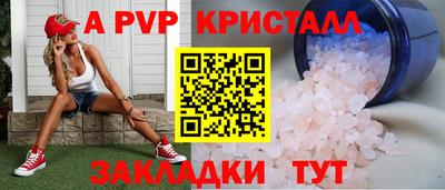 спайс Апшеронск