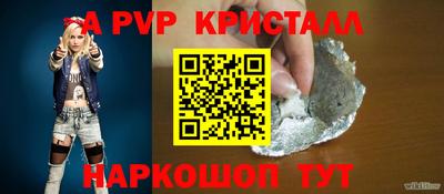 спайс Апшеронск