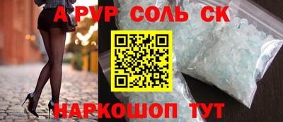 спайс Апшеронск