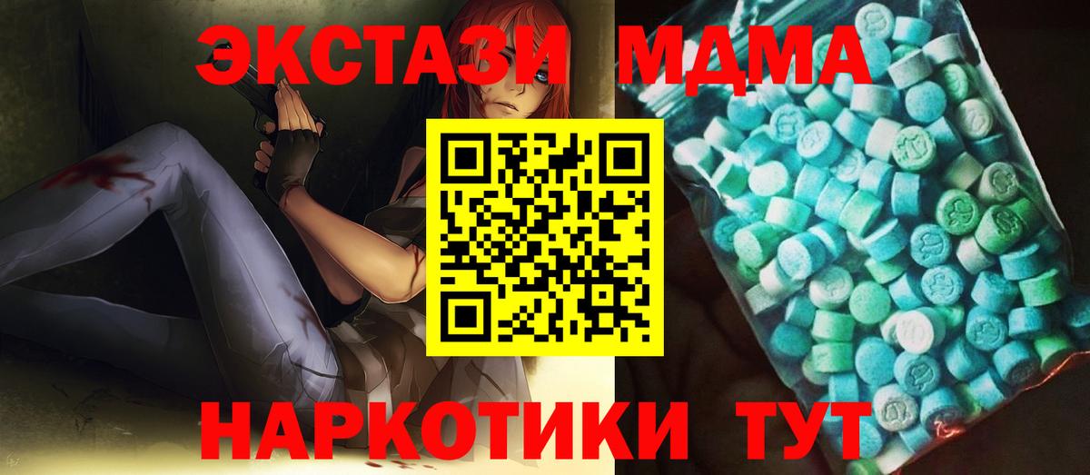 МДМА  Вход с VPN  MDMA Molly  Верхняя Пышма  MDMA Molly 