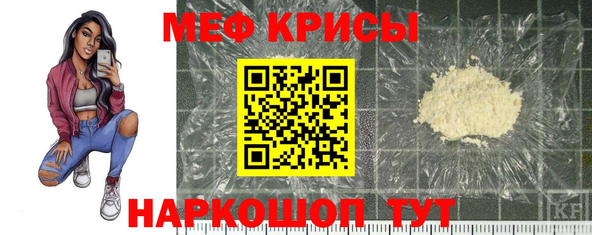 Верхняя Пышма  МЯУ-МЯУ  Вход с VPN  МЯУ-МЯУ  Мефедрон кристаллы 