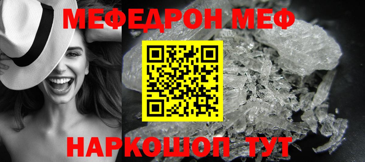 Меф кристаллы Верхняя Пышма