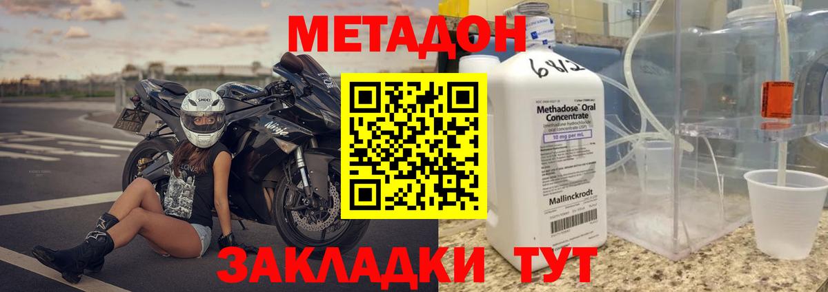 МЕТАДОН кристалл  Вход с VPN  Верхняя Пышма 