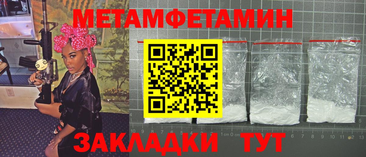 Метамфетамин Methamphetamine  Метамфетамин Methamphetamine  Верхняя Пышма  Вход с VPN 