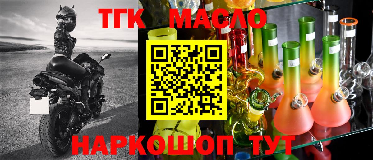 Верхняя Пышма  Дистиллят ТГК THC oil  наркошоп  Вход с VPN  Дистиллят ТГК гашишное масло 